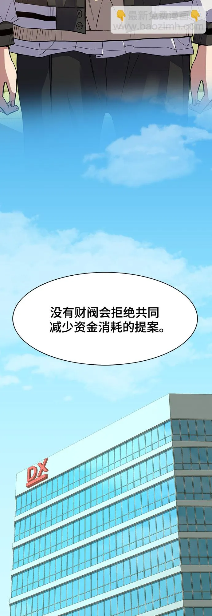 第28话 第15页