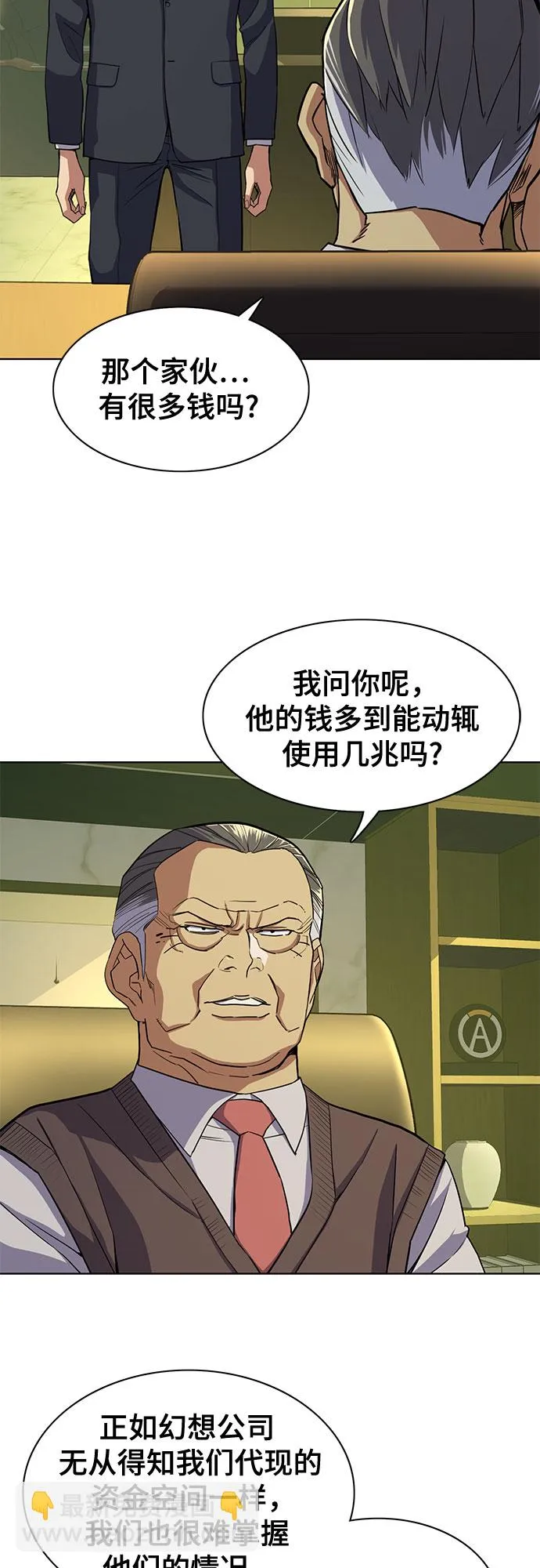 第28话 第20页