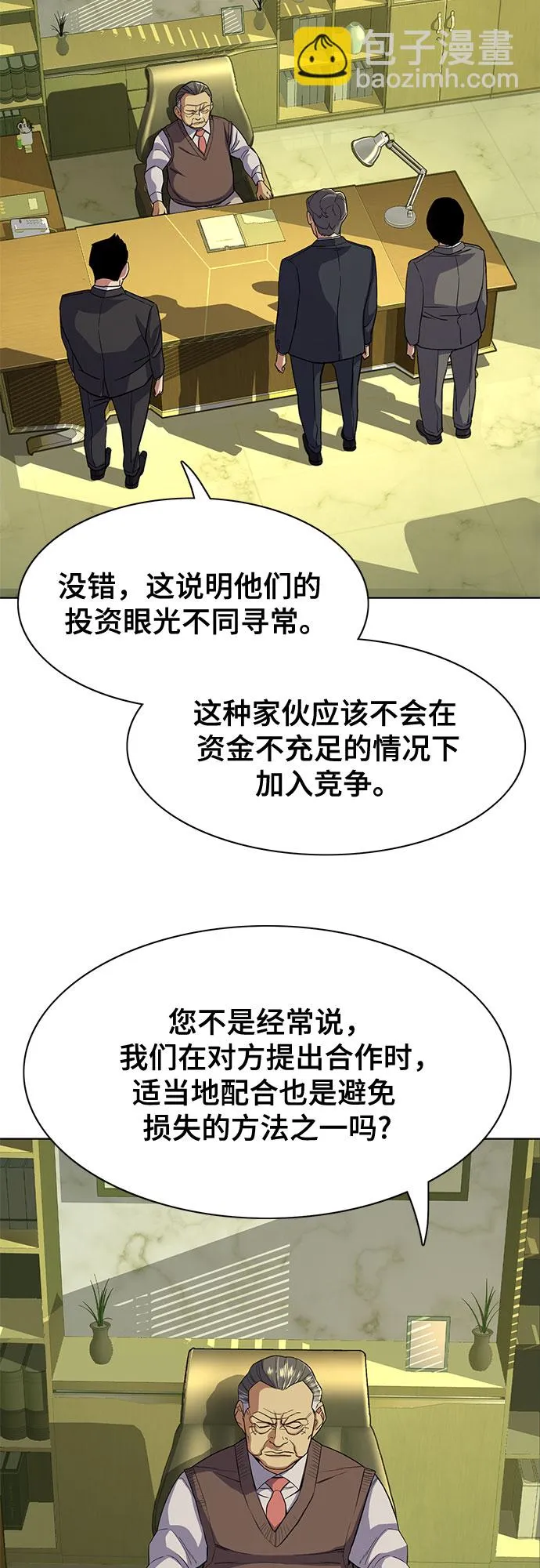第28话 第24页