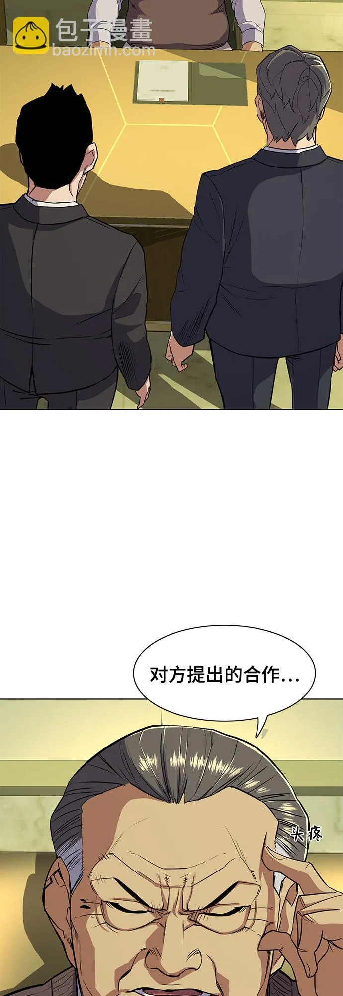 第28话 第25页