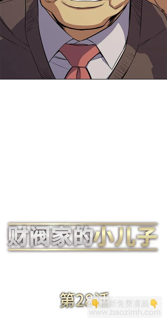 第28话 第26页