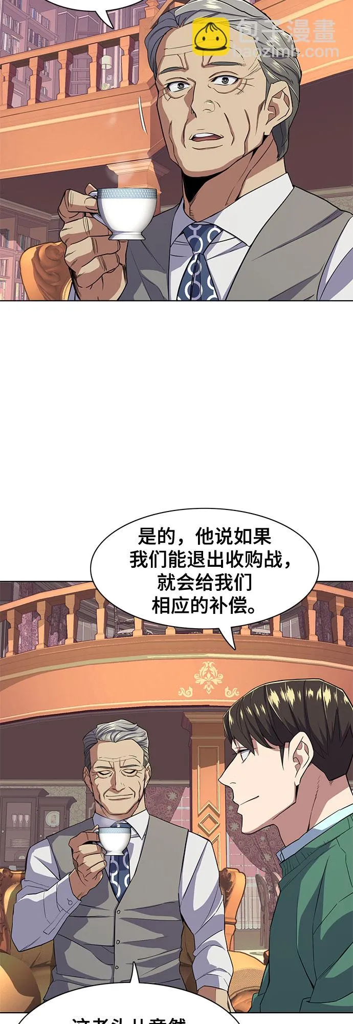 第28话 第28页