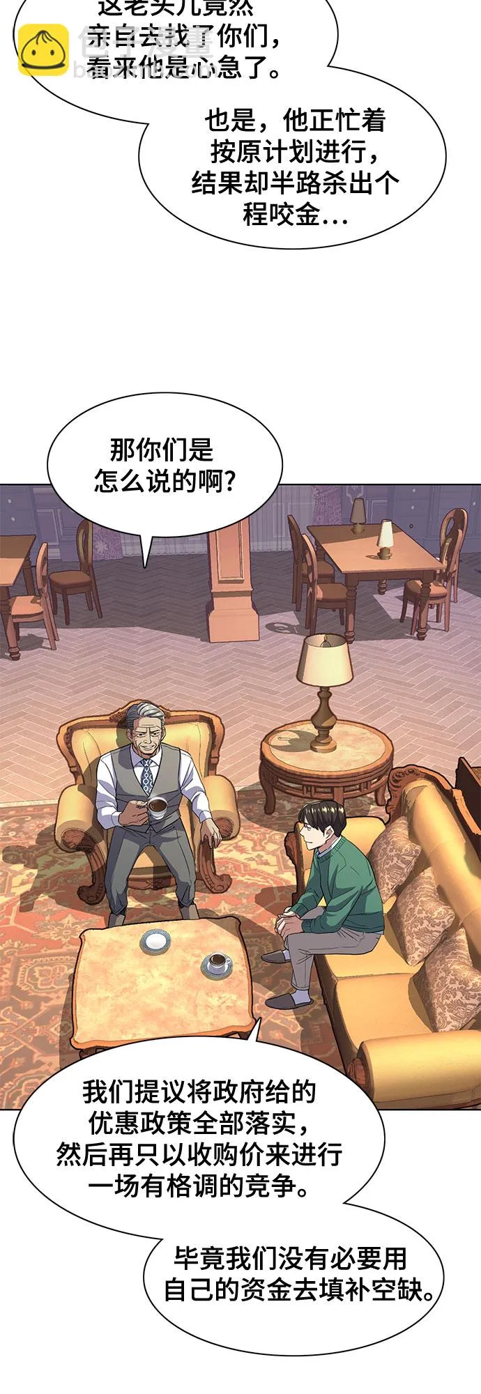 第28话 第29页
