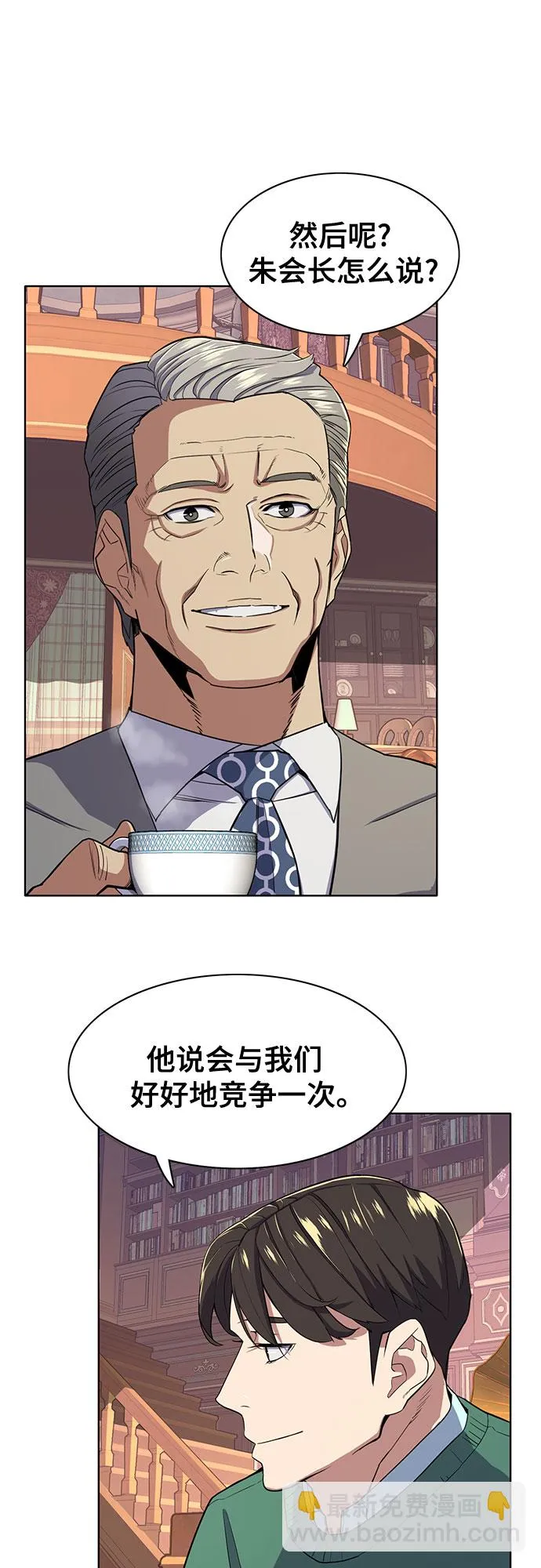 第28话 第30页