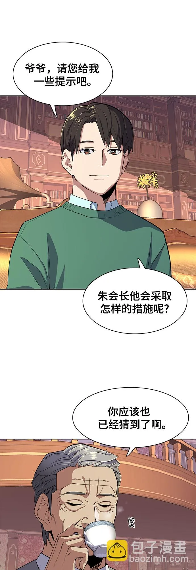 第28话 第32页
