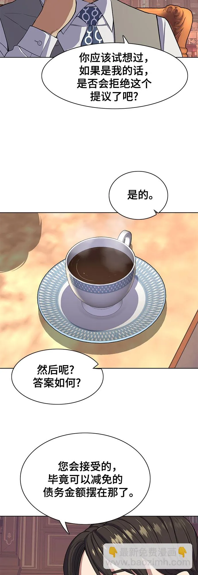 第28话 第33页