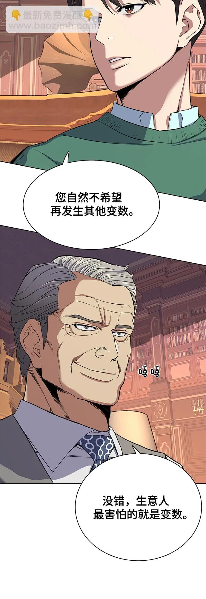第28话 第34页