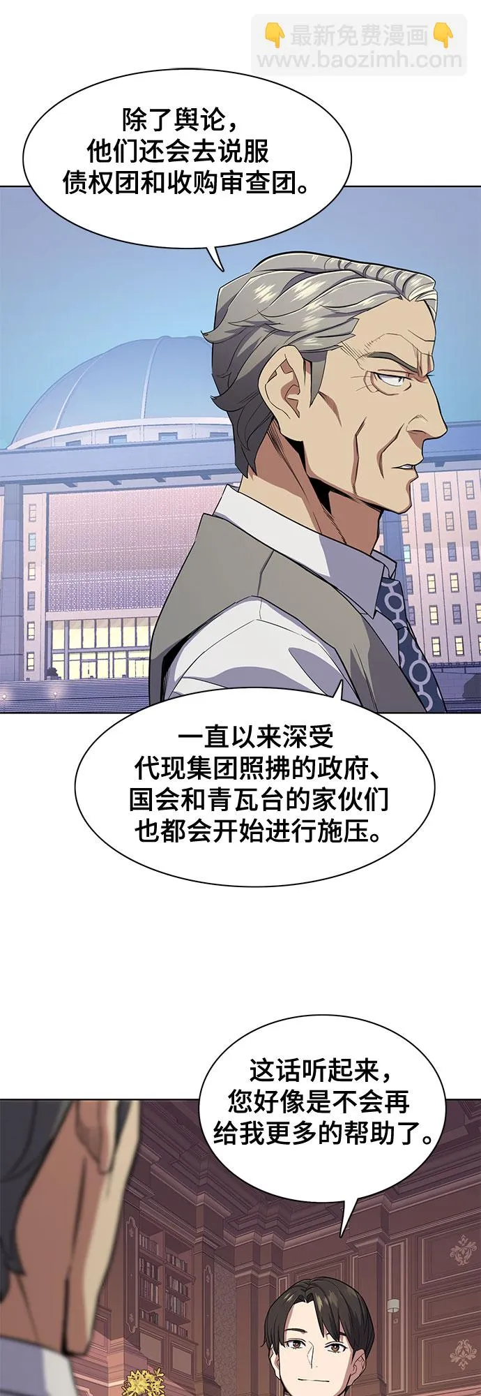 第28话 第37页