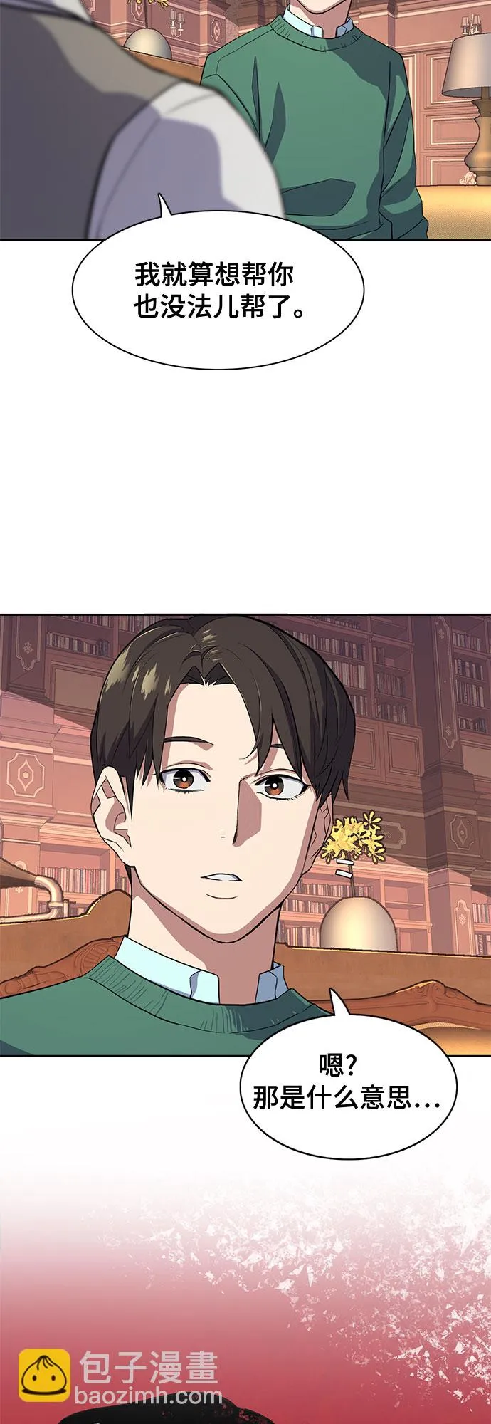 第28话 第38页