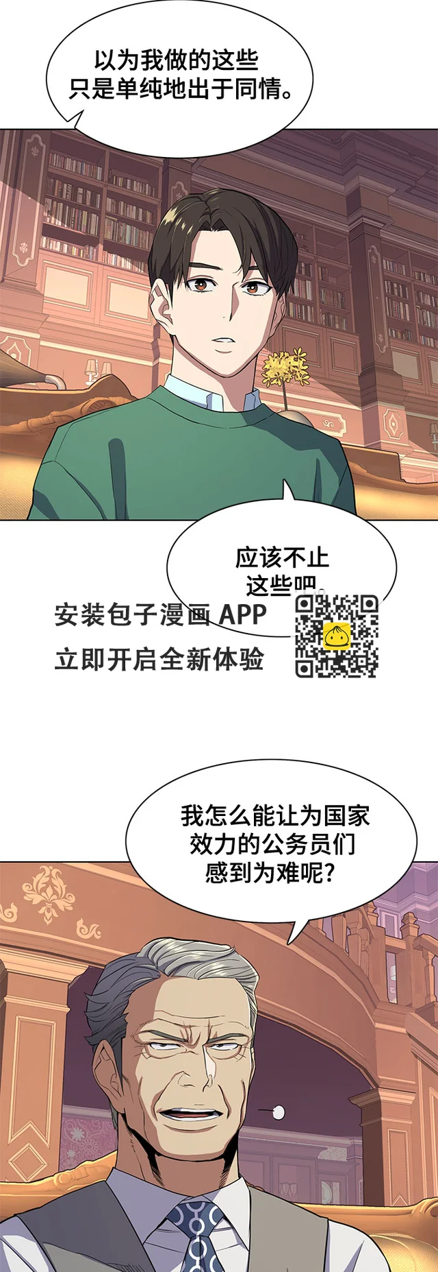 第28话 第40页