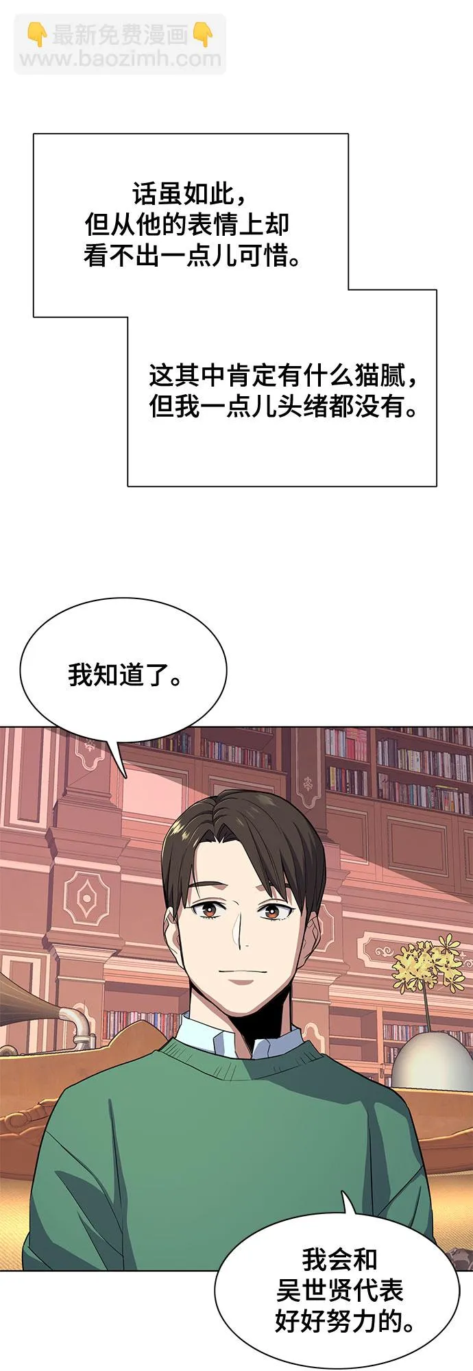 第28话 第42页