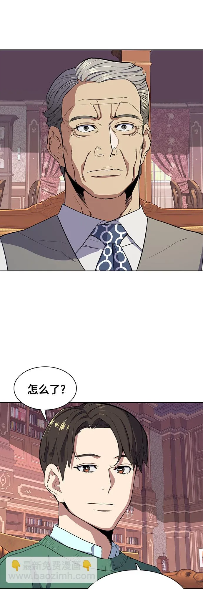 第28话 第43页