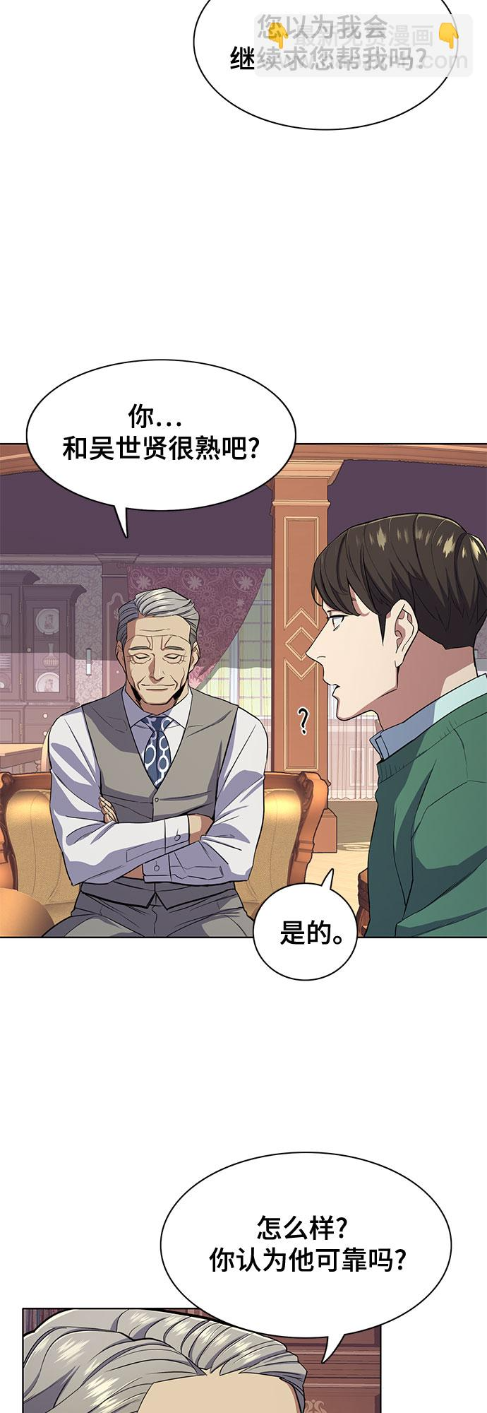 第28话 第44页
