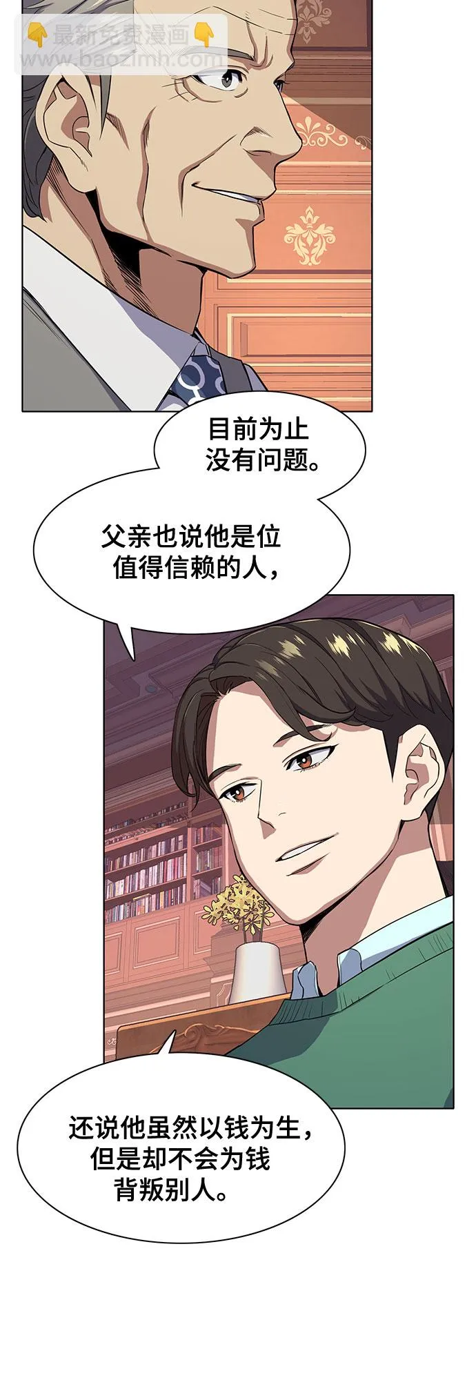 第28话 第45页