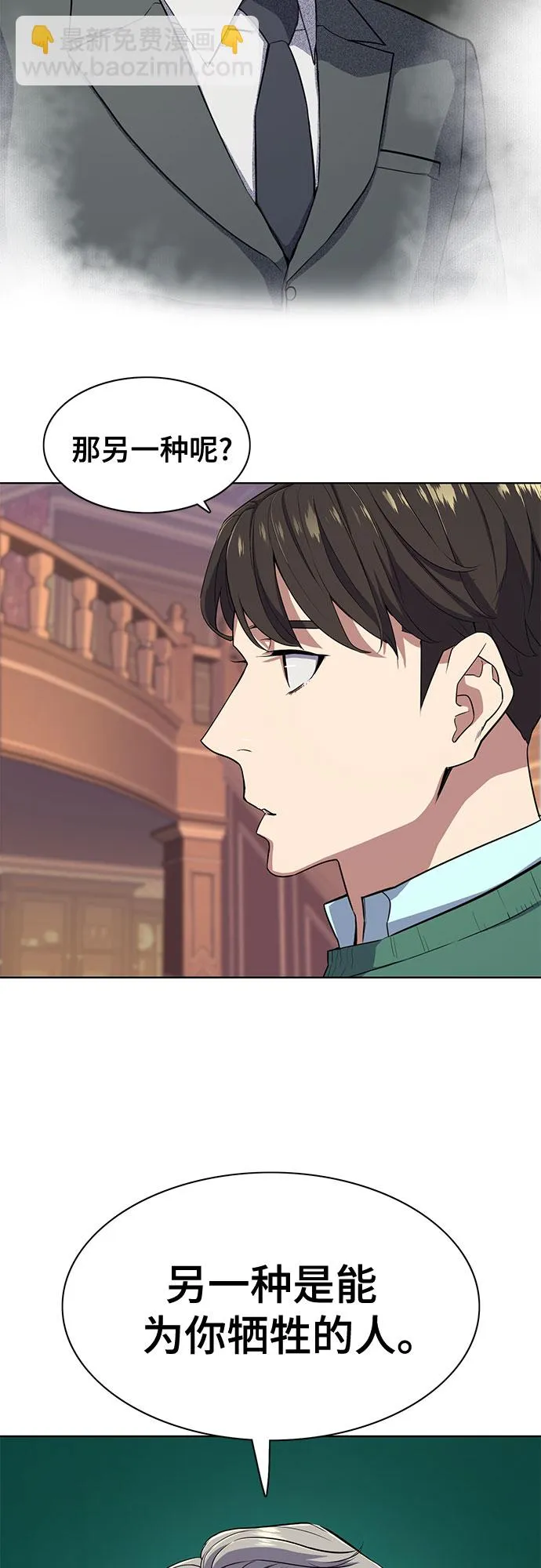 第28话 第49页