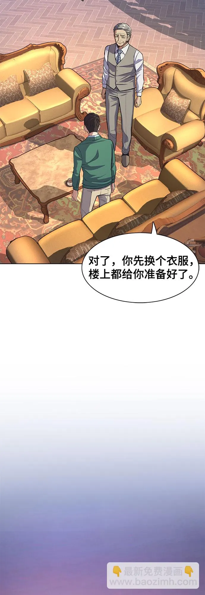 第28话 第54页