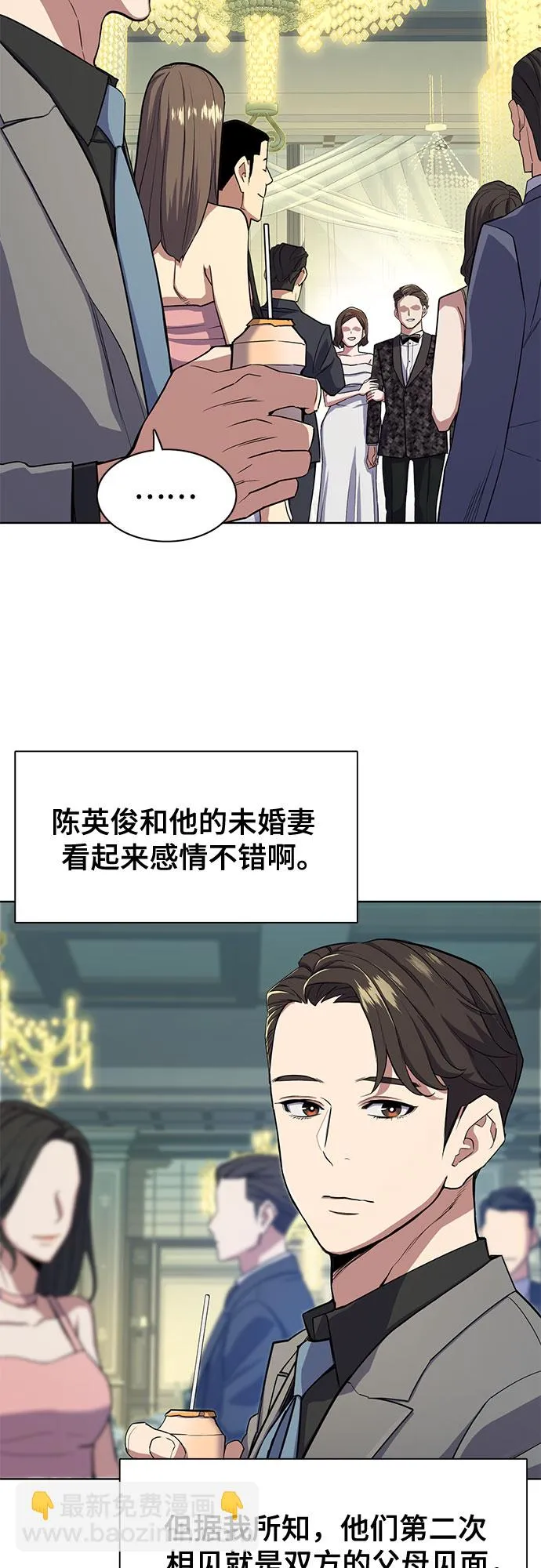 第28话 第60页