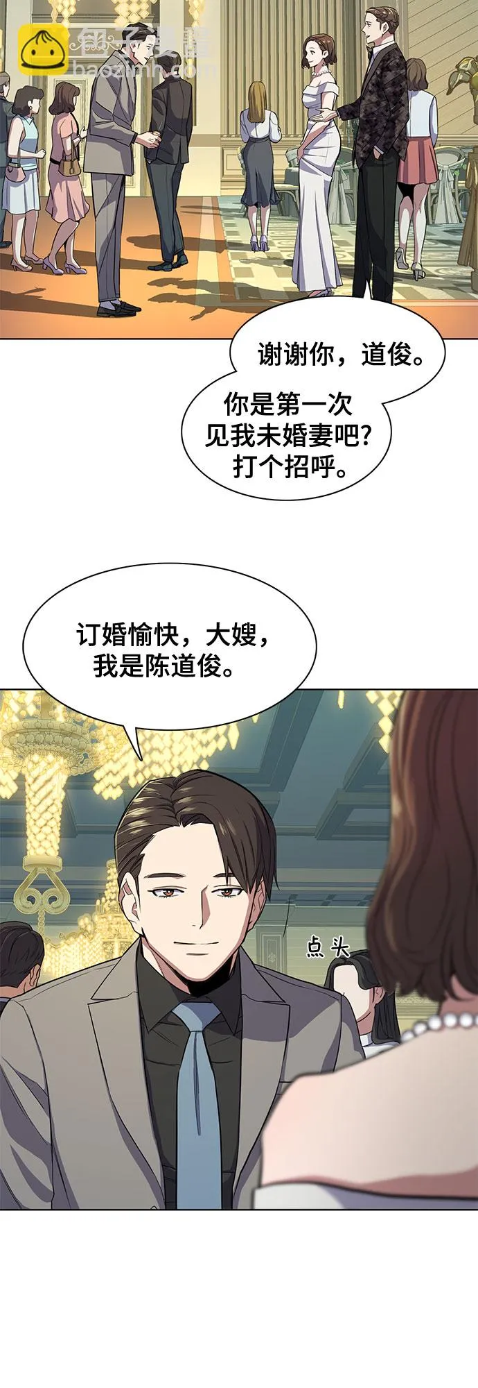 第28话 第64页