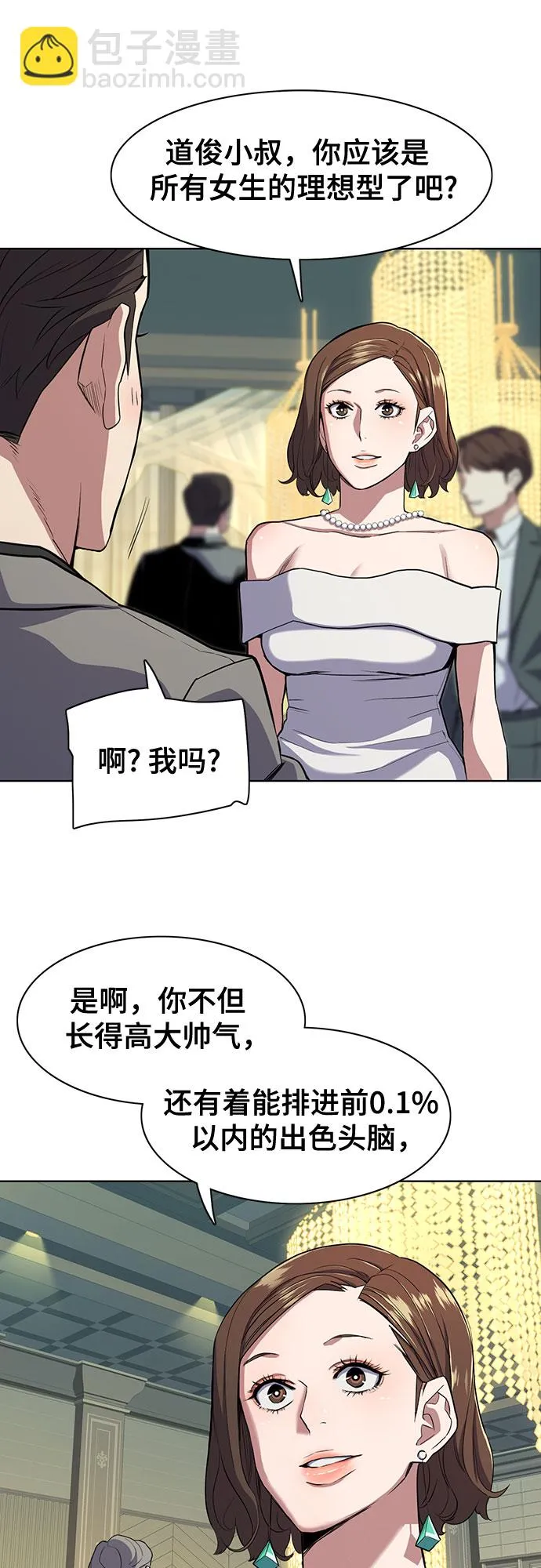 第28话 第68页