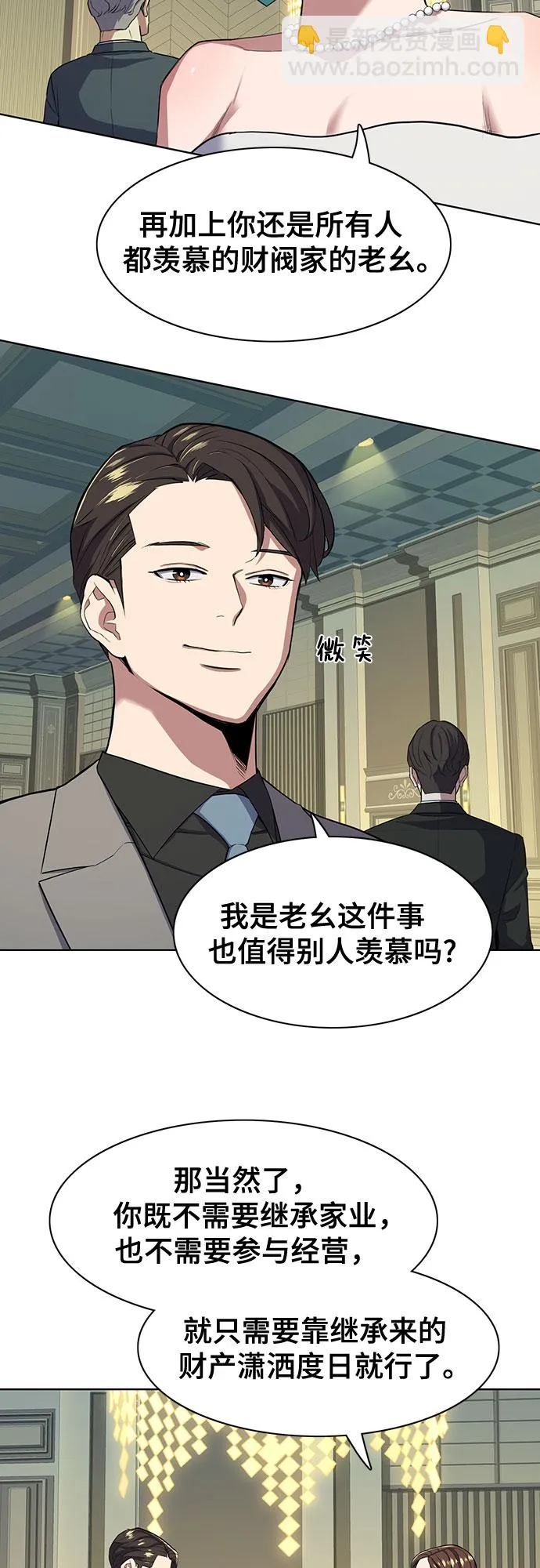 第28话 第69页