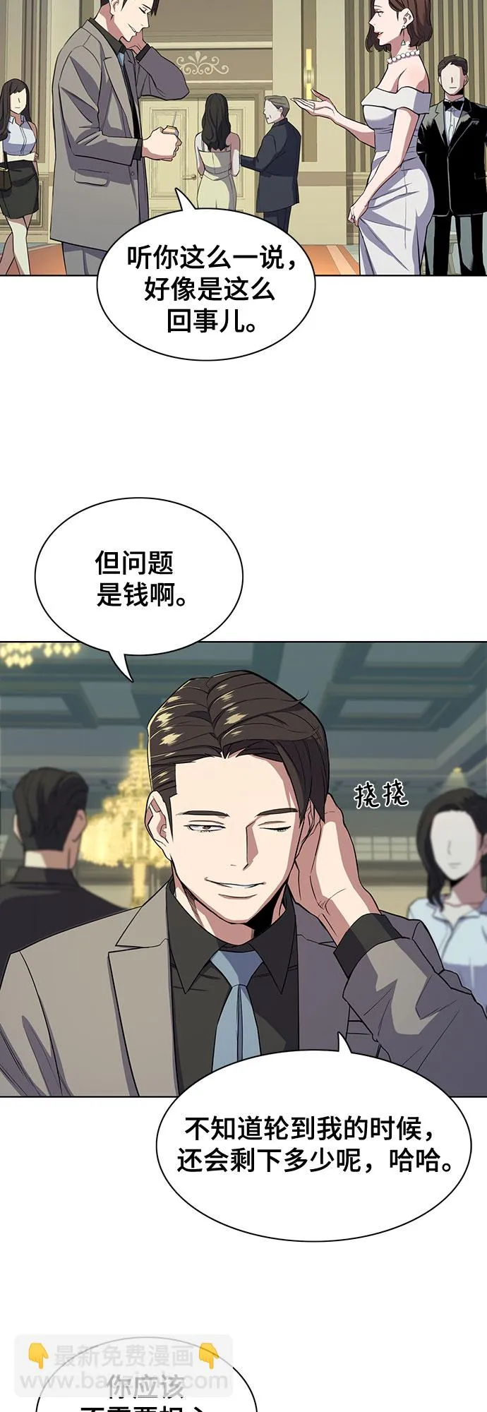 第28话 第70页