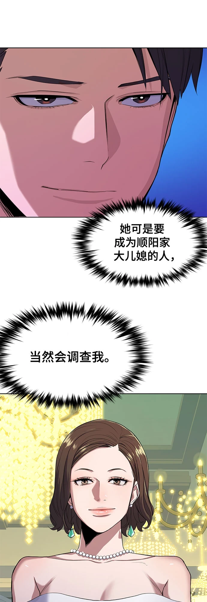 第29话 第3页