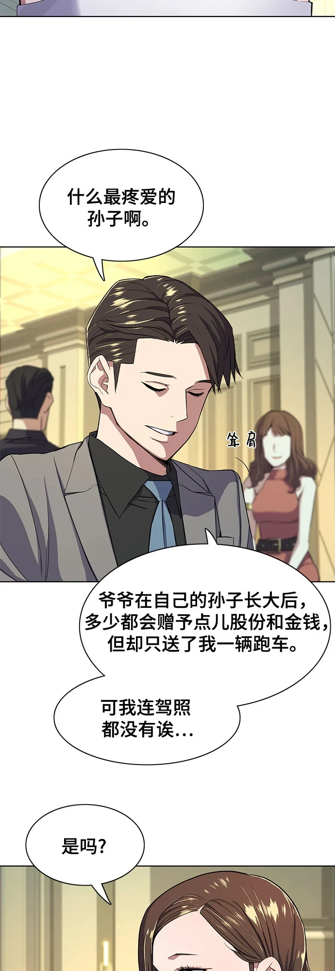 第29话 第4页