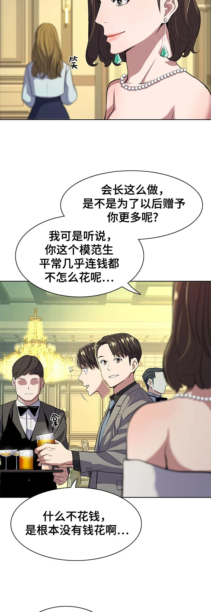 第29话 第5页