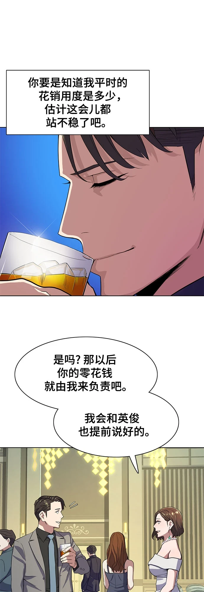 第29话 第7页