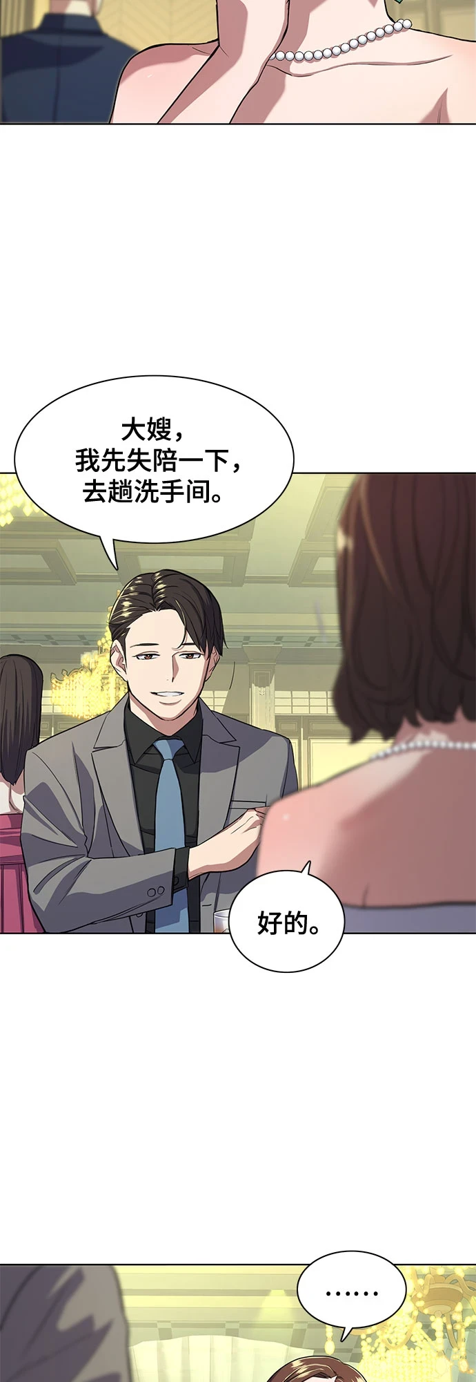 第29话 第9页