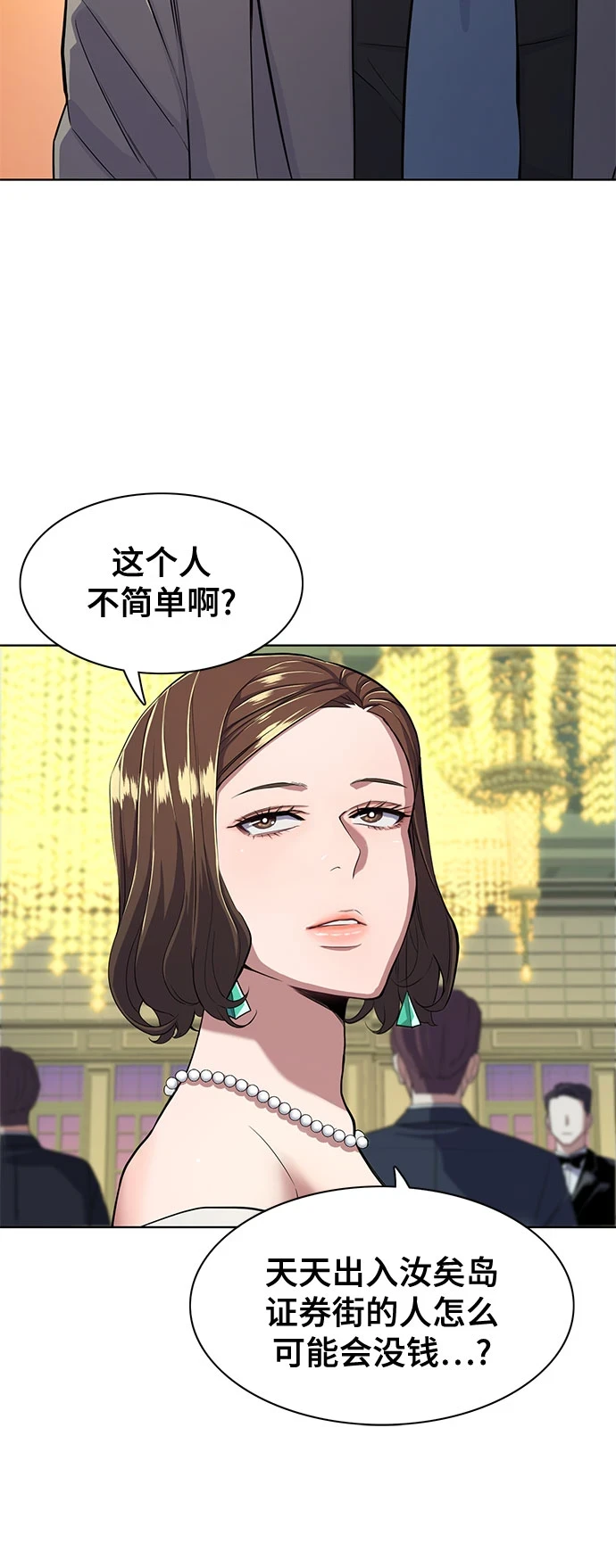 第29话 第11页