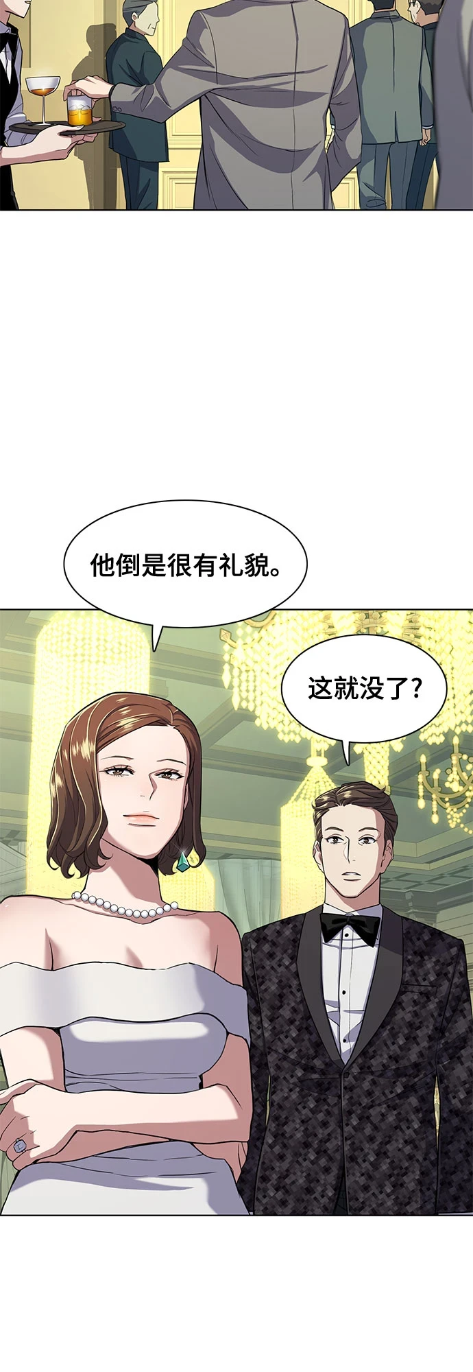 第29话 第13页