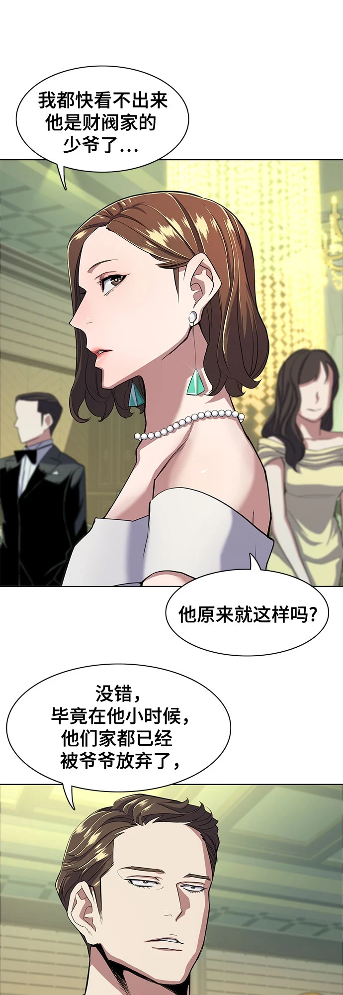 第29话 第14页