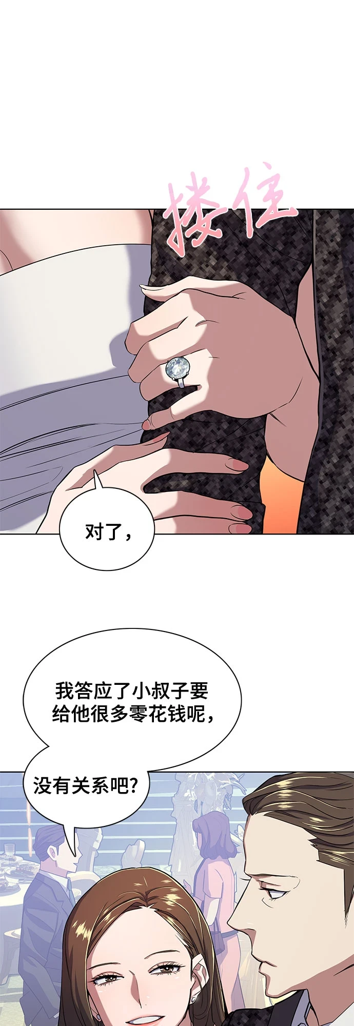 第29话 第17页