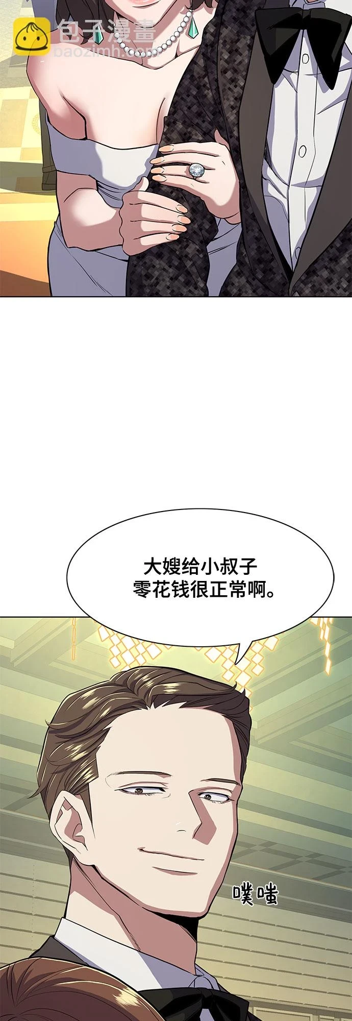 第29话 第18页