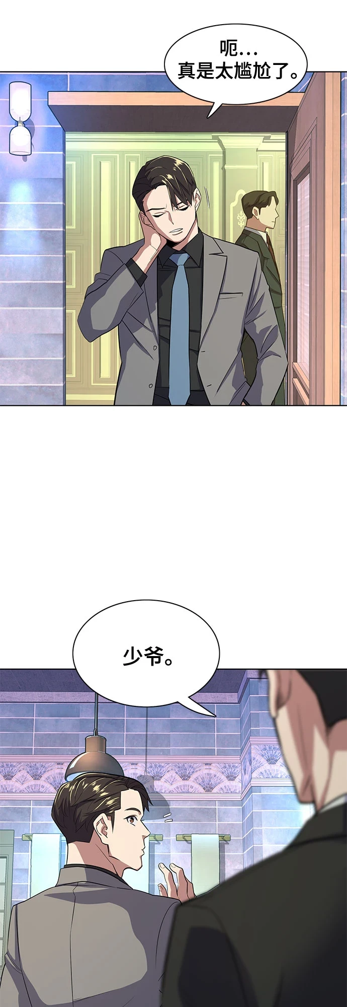 第29话 第20页
