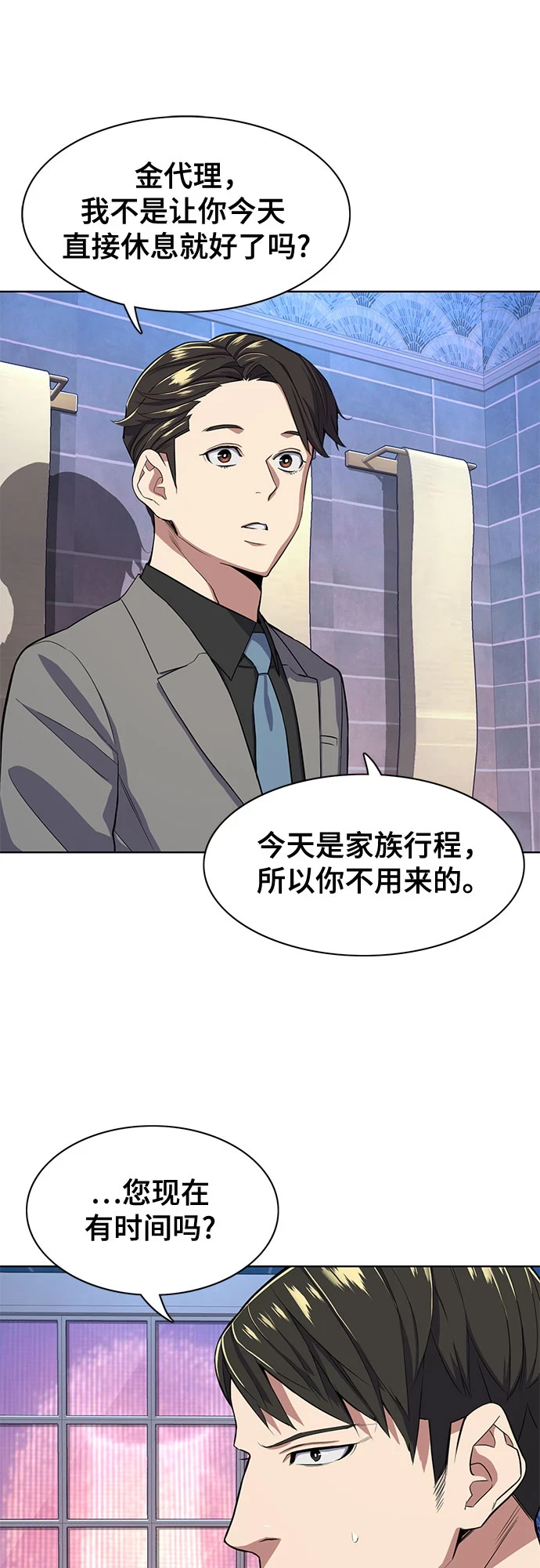 第29话 第22页