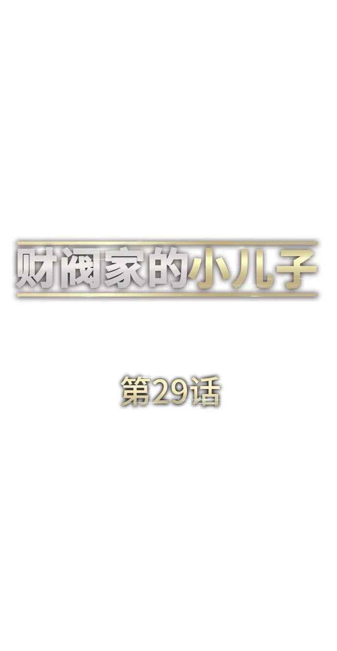 第29话 第26页