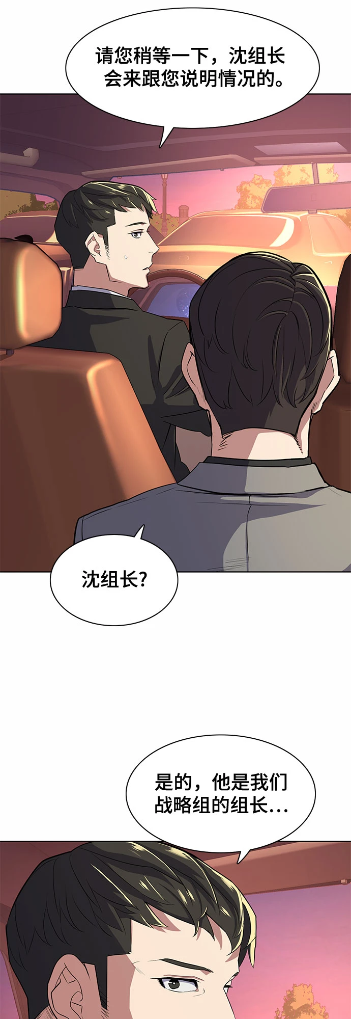 第29话 第29页