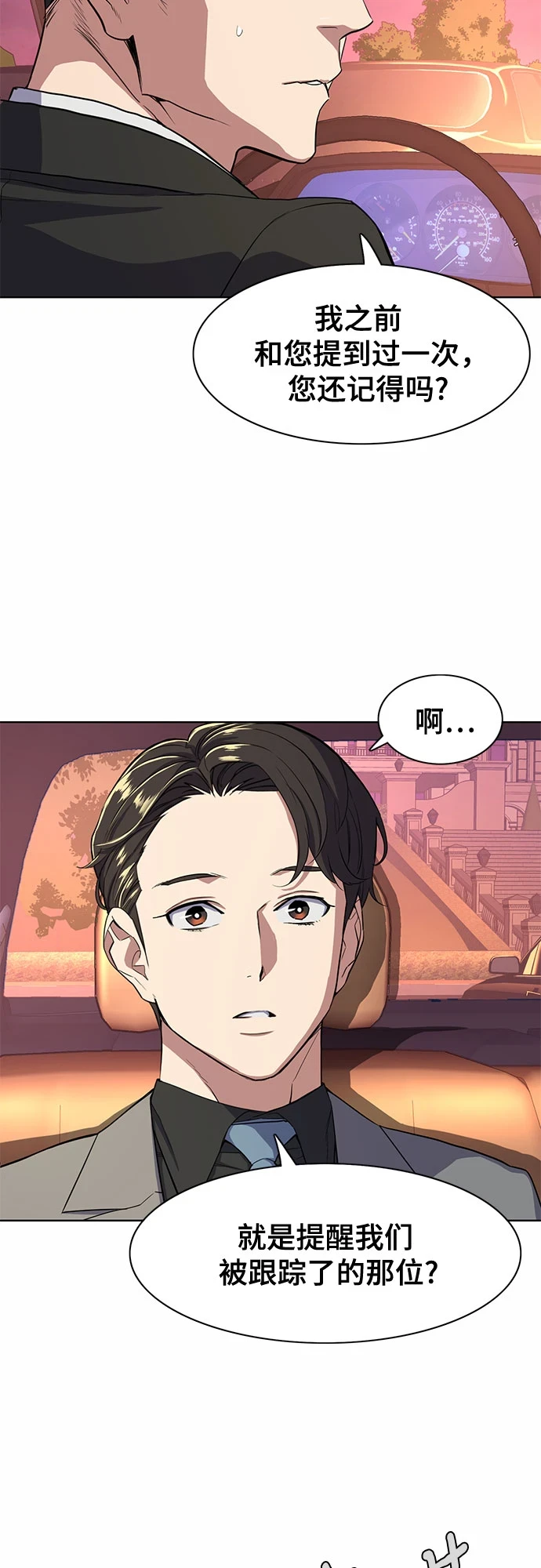 第29话 第30页
