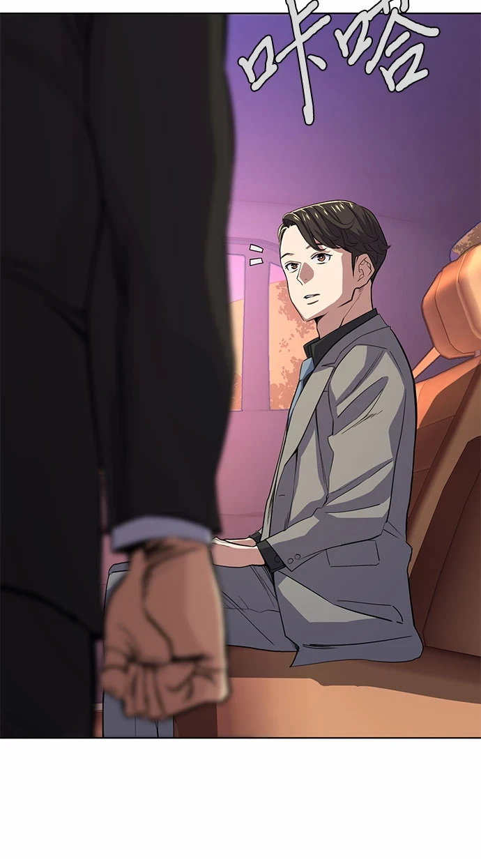 第29话 第31页
