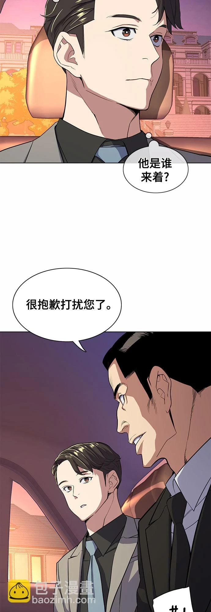 第29话 第33页