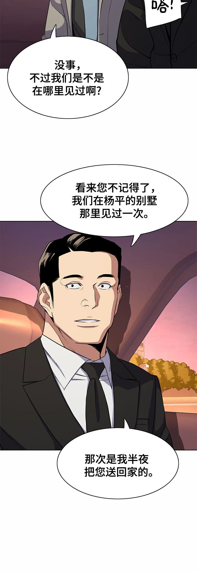 第29话 第34页