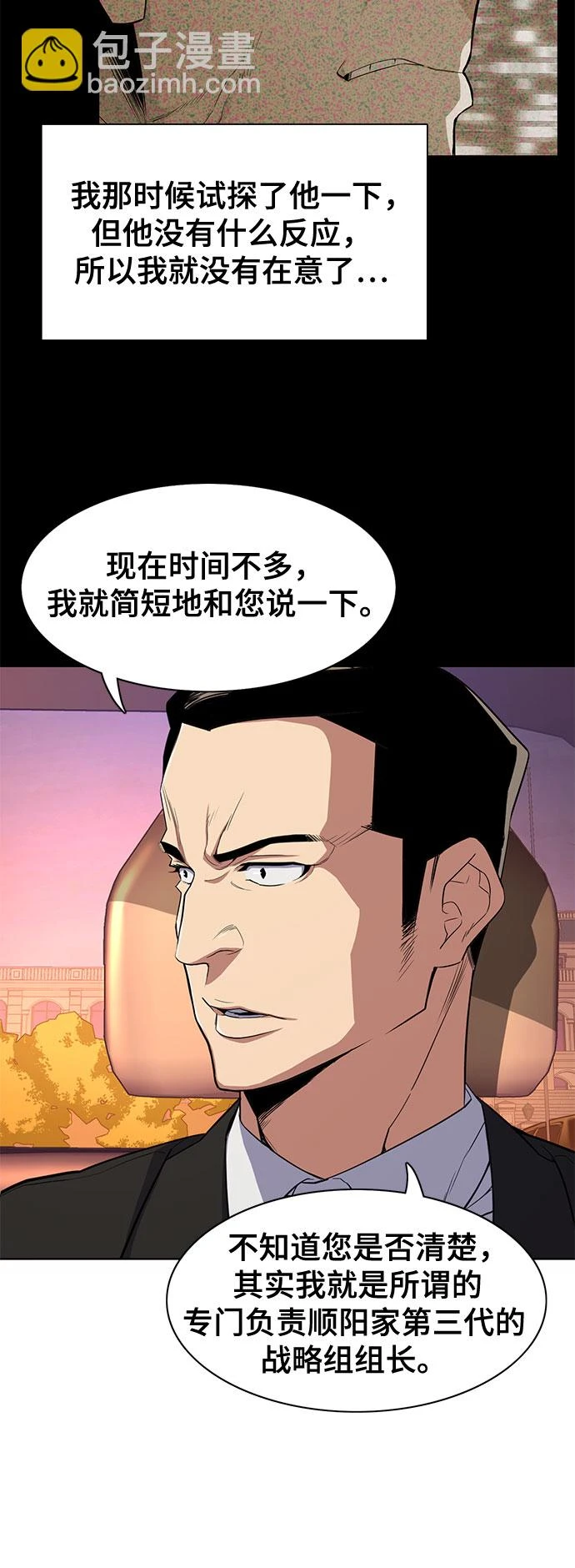 第29话 第36页
