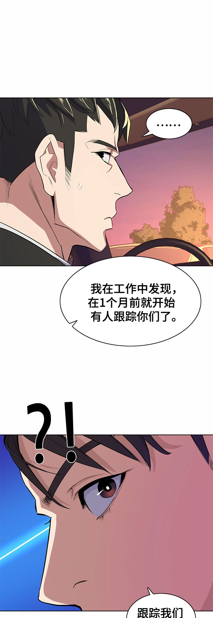 第29话 第37页