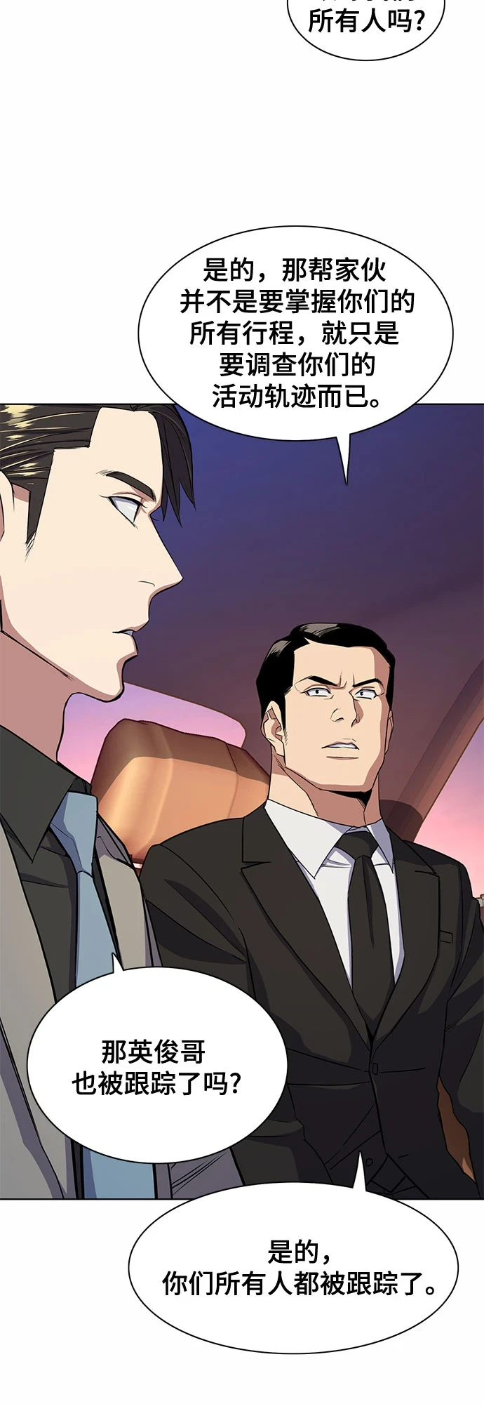 第29话 第38页