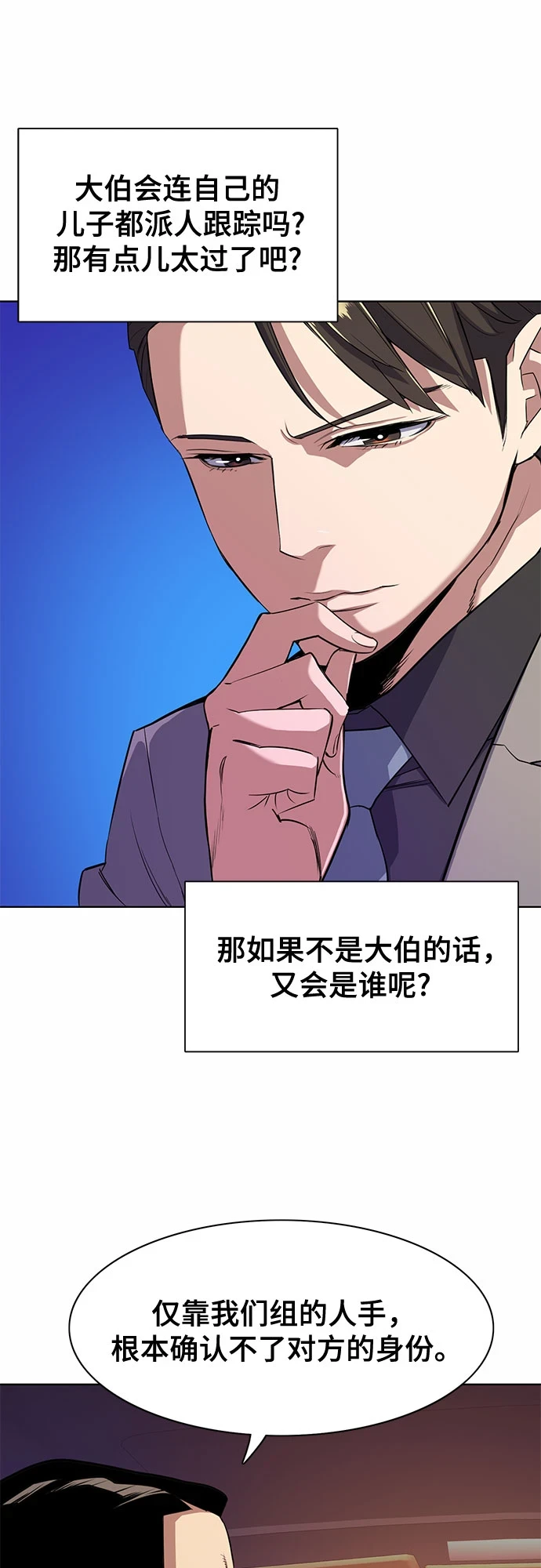 第29话 第39页