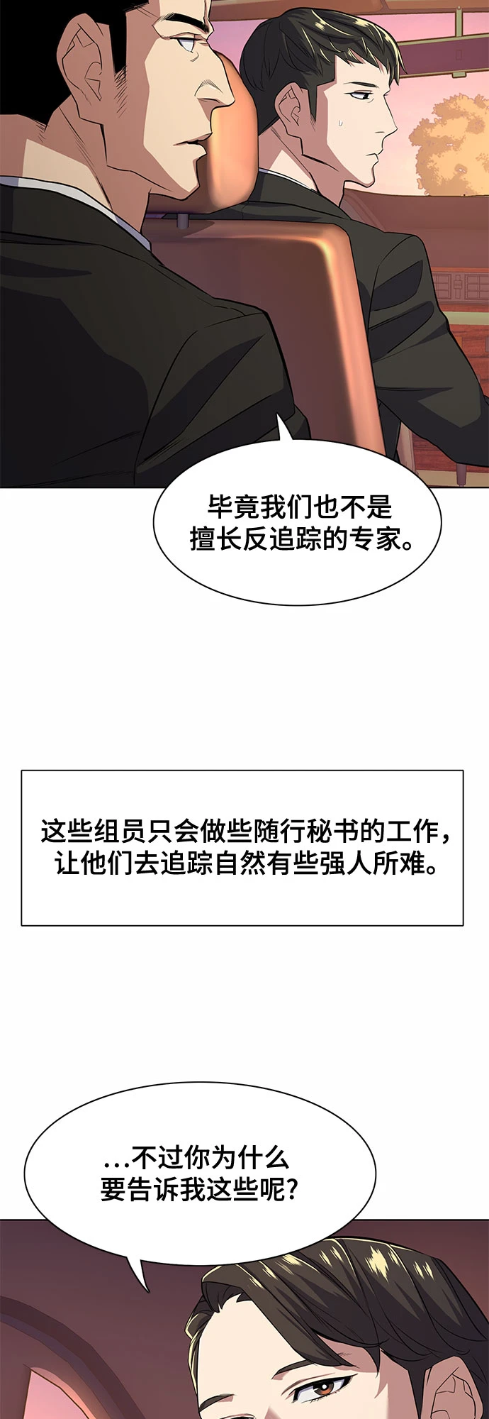 第29话 第40页