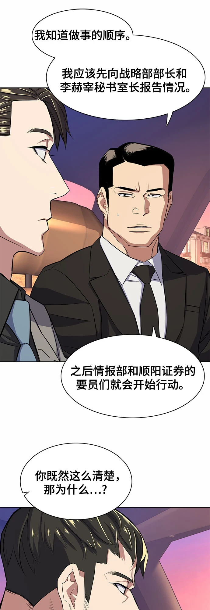 第29话 第42页