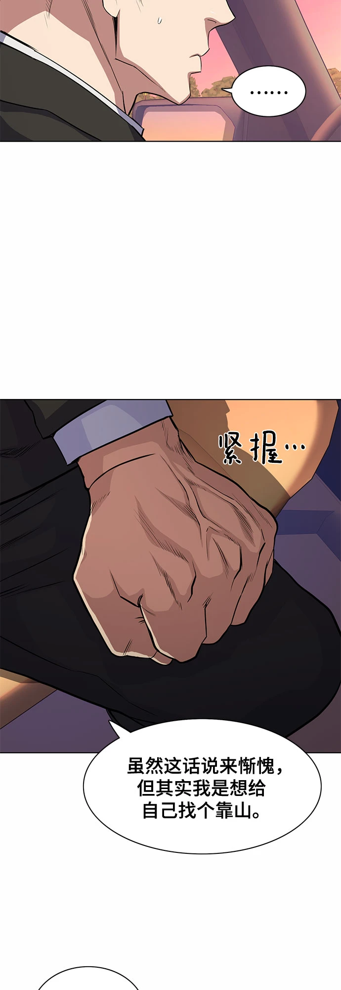 第29话 第43页